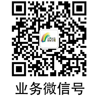 業務微信